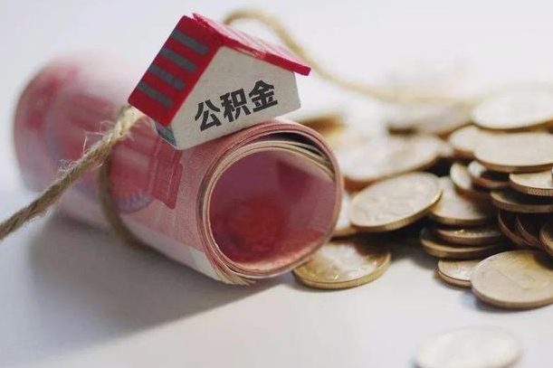 广西在职人员可以把公积金取出来吗（在职人员能不能提取公积金）